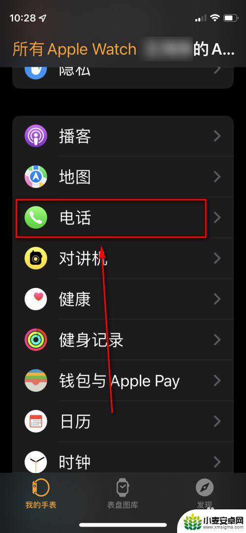 iphone来电iwatch为什么不响 Apple Watch接听不了iPhone来电怎么办