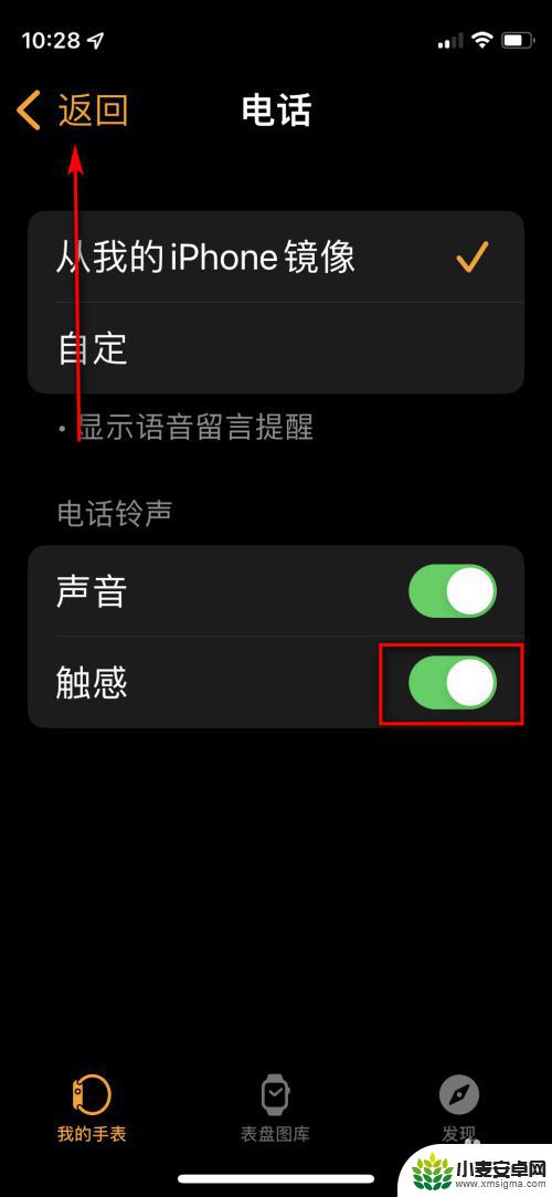 iphone来电iwatch为什么不响 Apple Watch接听不了iPhone来电怎么办