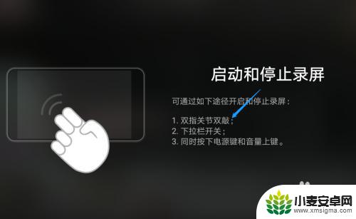 华为如何录屏? 华为手机录屏教程