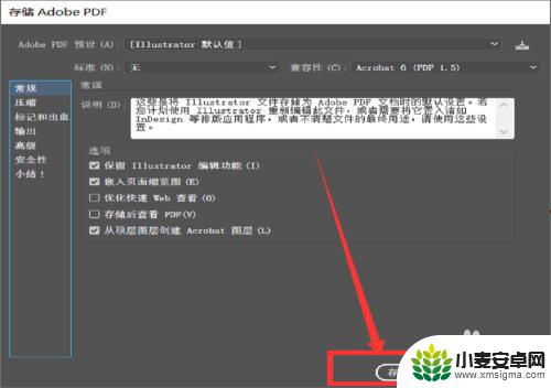 手机ai怎么导出pdf AI导出pdf教程