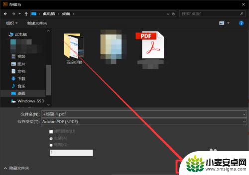 手机ai怎么导出pdf AI导出pdf教程