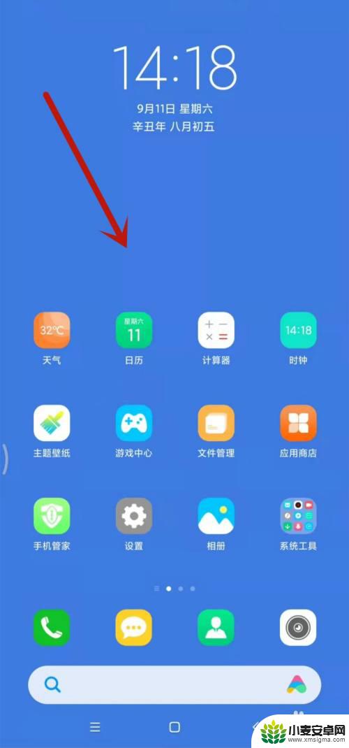红米手机怎么删除空白桌面 红米手机桌面空白无法清理