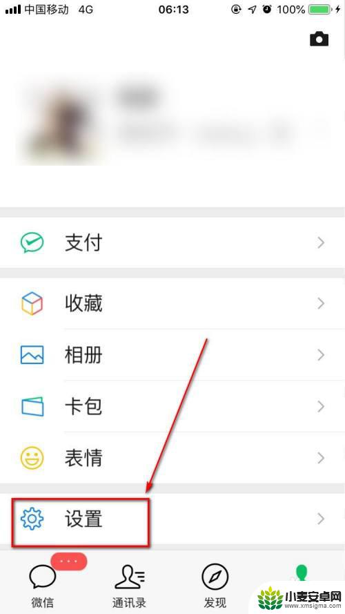 微信号手机怎么解绑 微信号转换成手机号方法