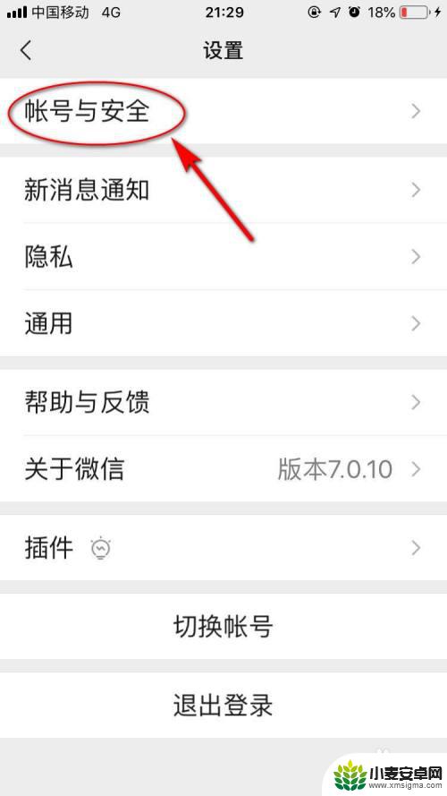 微信号手机怎么解绑 微信号转换成手机号方法