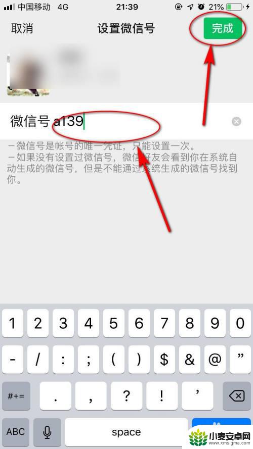 微信号手机怎么解绑 微信号转换成手机号方法