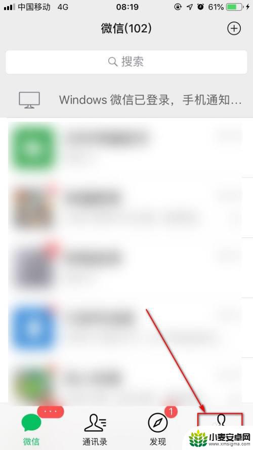微信号手机怎么解绑 微信号转换成手机号方法