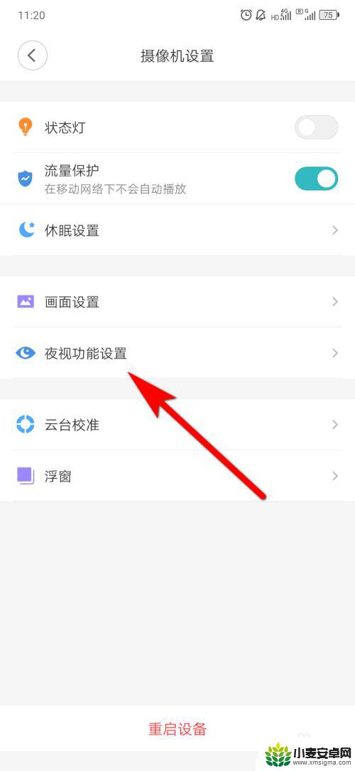 红米手机夜视功能 小米摄像机夜视功能设置方法