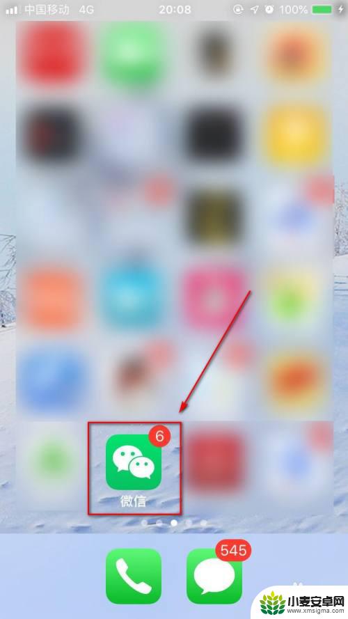 微信号手机怎么解绑 微信号转换成手机号方法
