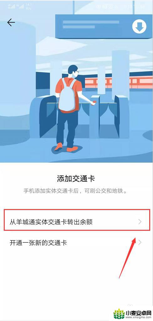 安卓手机绑定交通卡 华为手机如何绑定公交卡