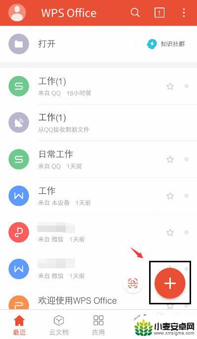 手机怎么写txt文档 手机怎么使用记事本新建txt文件