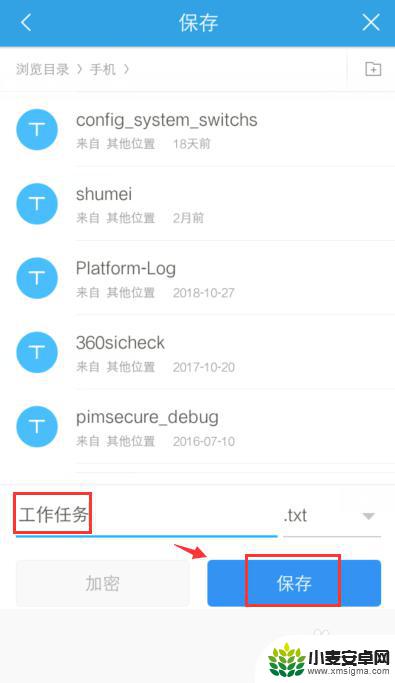 手机怎么写txt文档 手机怎么使用记事本新建txt文件