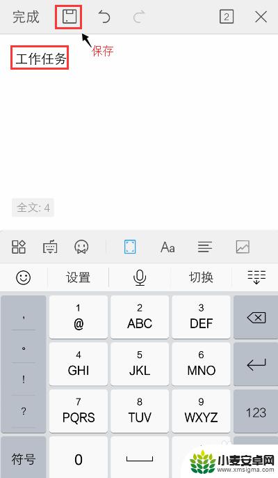 手机怎么写txt文档 手机怎么使用记事本新建txt文件