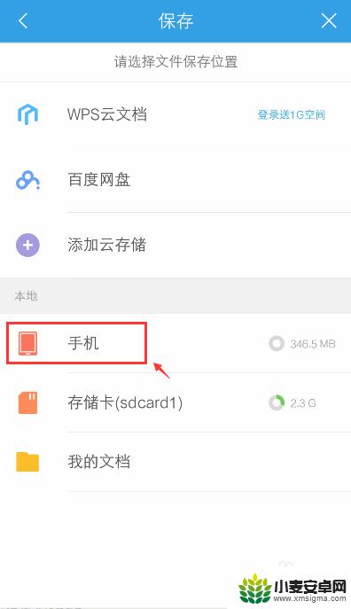 手机怎么写txt文档 手机怎么使用记事本新建txt文件