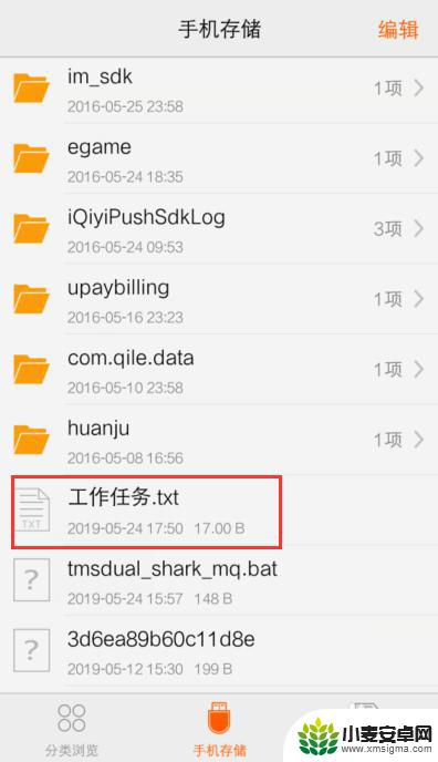 手机怎么写txt文档 手机怎么使用记事本新建txt文件