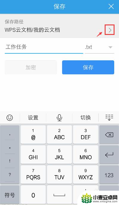 手机怎么写txt文档 手机怎么使用记事本新建txt文件