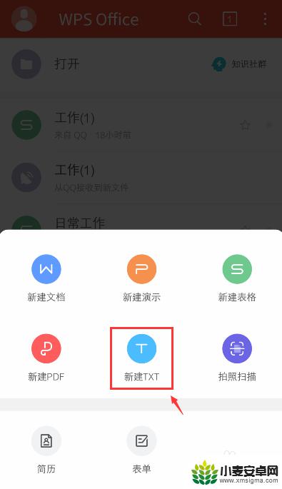 手机怎么写txt文档 手机怎么使用记事本新建txt文件