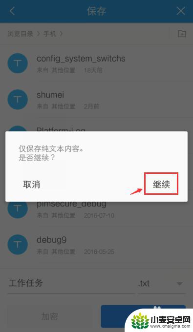手机怎么写txt文档 手机怎么使用记事本新建txt文件