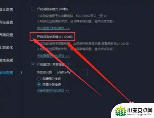 火影忍者如何120帧 雷电模拟器火影忍者怎么提升帧率至120