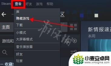 steam游戏隐藏后如何恢复 《steam》隐藏游戏在哪