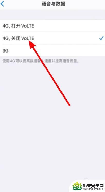 怎么让苹果手机4g网速变快 苹果手机4G网络速度提升方法