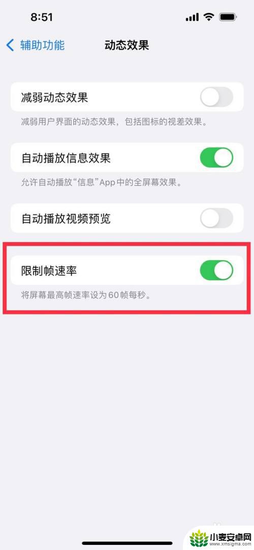 苹果手机怎么卡120 iPhone13手机如何开启120帧