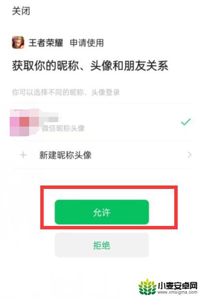 乱世王者怎么让别人扫码登录 如何通过扫码登录王者荣耀