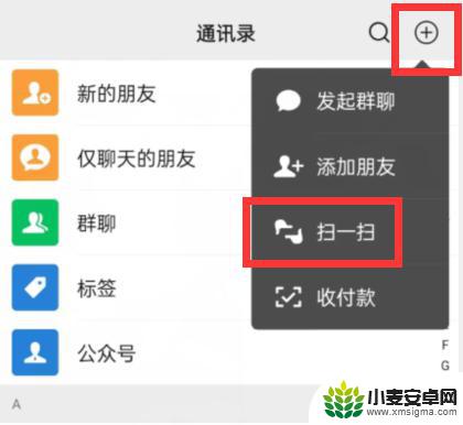 乱世王者怎么让别人扫码登录 如何通过扫码登录王者荣耀