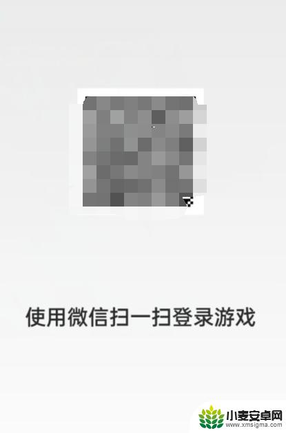 乱世王者怎么让别人扫码登录 如何通过扫码登录王者荣耀
