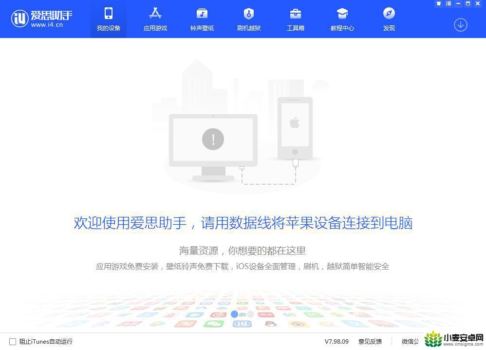 刷机会对手机造成什么影响 刷机对手机有什么影响
