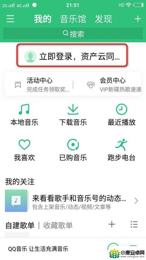 如何把旧手机的qq音乐转到新手机 新设备怎么同步手机QQ音乐里的歌曲