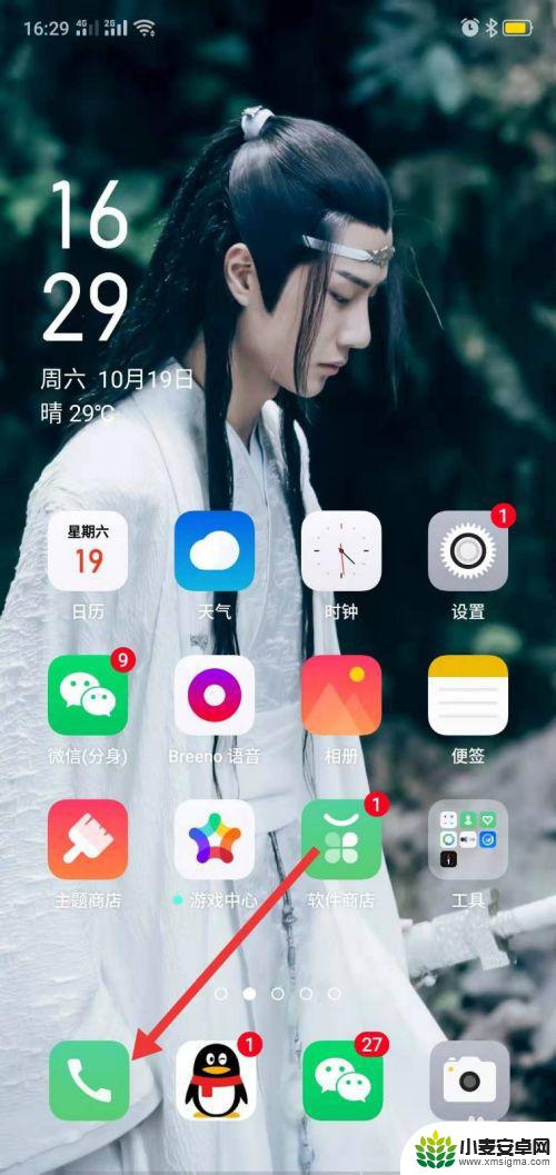 oppo手机是全网通 oppo手机全网通查询方法