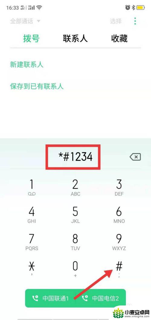 oppo手机是全网通 oppo手机全网通查询方法