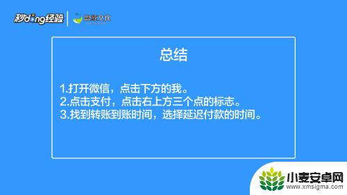 苹果手机延迟还款怎么解决 苹果手机购买延迟付款怎么处理