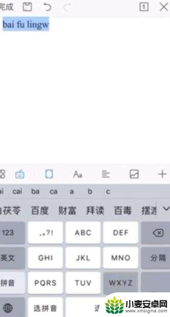 手机如何写word文档 手机上怎么编辑Word文档