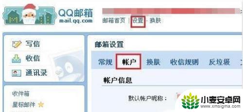 qq邮箱在手机qq哪里注册 QQ邮箱注册手机号邮箱账号步骤