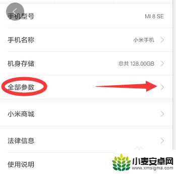 如何看后手机设置 自己的手机怎么查看配置信息