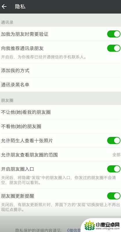 手机设置微信权限在哪 微信朋友圈隐私设置在哪里