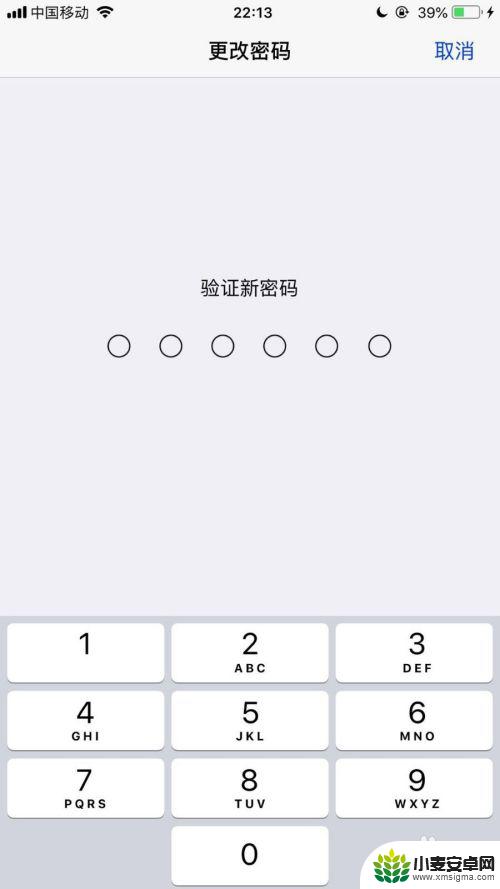 手机改密码怎么改 苹果手机开机密码修改方法