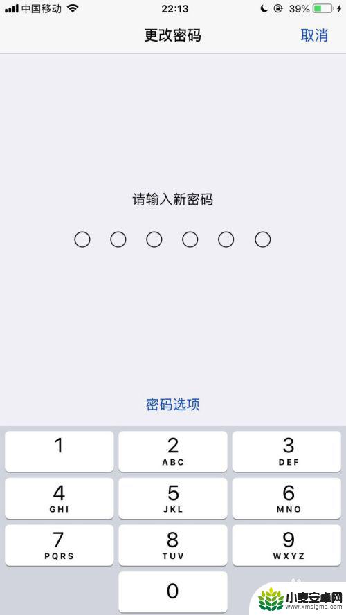 手机改密码怎么改 苹果手机开机密码修改方法