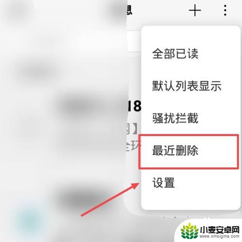 手机如何查找删除的短信 手机如何恢复最近删除的短信