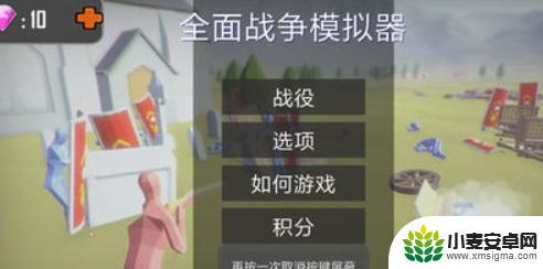 全面战争模拟器如何使用自己创造的兵种 全面战争模拟器自定义兵种