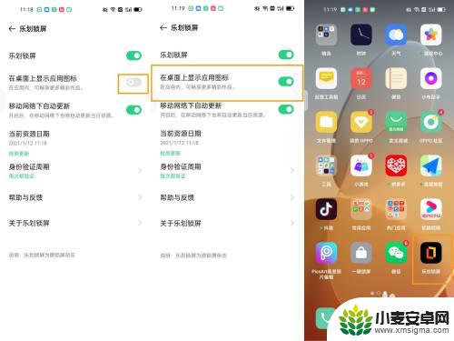 oppo k7x手机的杂志锁屏从里找 OPPO手机乐划锁屏功能如何开启