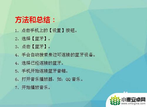 有源音箱怎么用蓝牙连接手机 有源音箱蓝牙连接手机教程