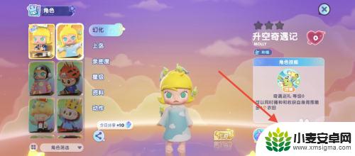 梦想家园如何更换角色 梦想家园角色切换方法