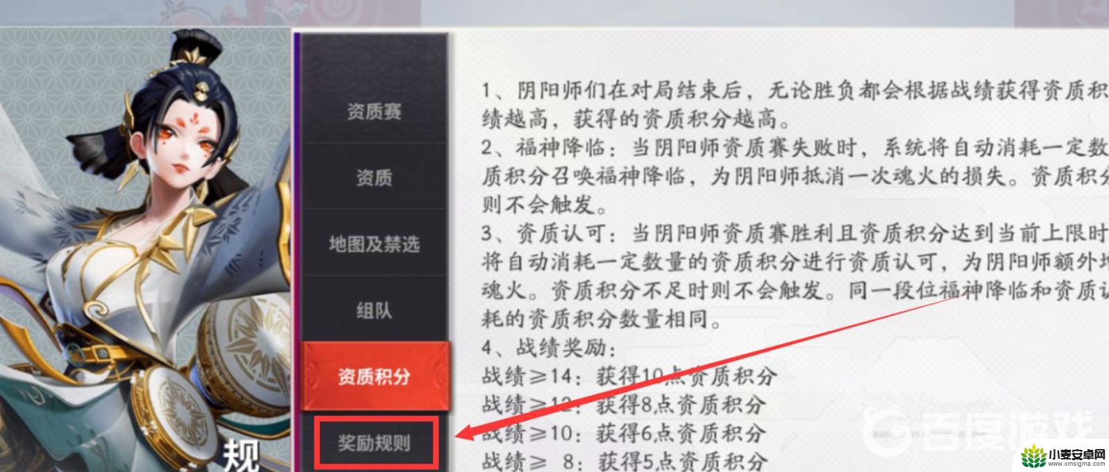 决战平安京怎么拿赛季皮肤 平安京赛季皮肤获取方法