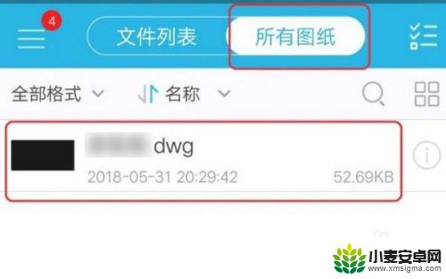 手机上怎样打开dwg文件 手机dwg文件解析器