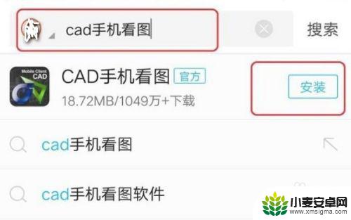 手机上怎样打开dwg文件 手机dwg文件解析器