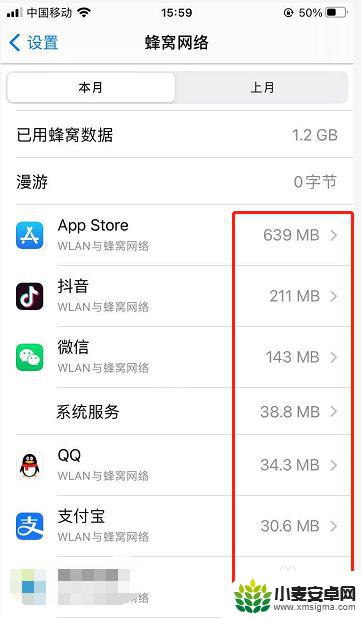 苹果手机如何查看当月流量 iPhone如何查询本月数据流量使用情况