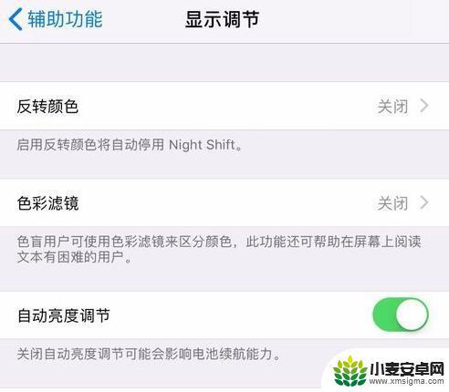 如果判断苹果手机屏幕是否更换过 判断 iPhone 屏幕是否原装