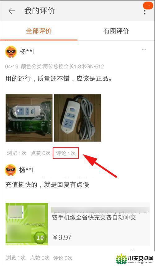 在手机淘宝怎么删评价 淘宝删除差评方法